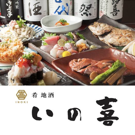Enjoy local sake that changes with the seasons, and the owner directly purchases fresh live fish that goes well with local sake at Toyosu.