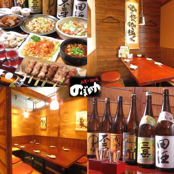 2-hour all-you-can-drink course starting from 3,300 yen (tax included)♪ All rooms are private, perfect for a relaxing party♪