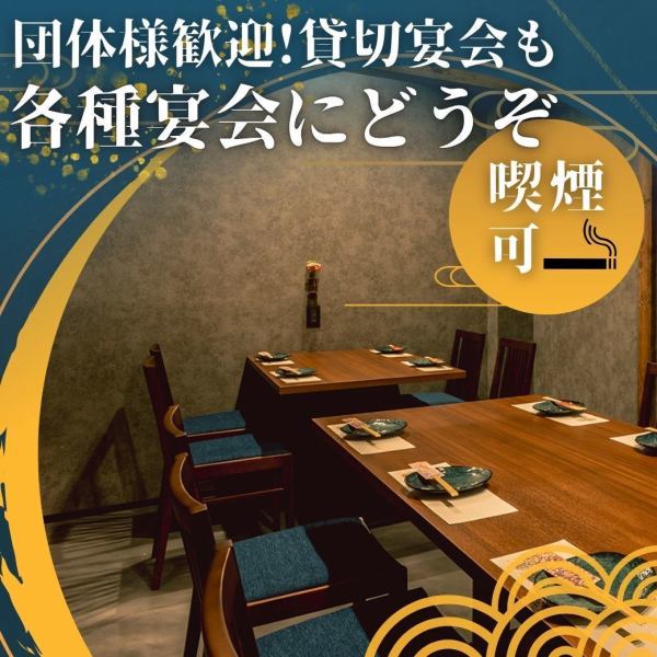 周りを気にせず、自分たちだけの空間でお料理とお酒を満喫できる宴会個室をご用意しています。すべてテーブル席なので、席のご移動も楽々。少人数から大人数まで、さまざまなシーンに対応可能です。木の温もりを感じる和モダンな空間で、自慢のおばんざいと創作料理を味わうひとときをお楽しみください。