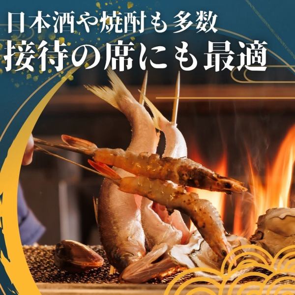 厳選した刺身、おばんざい、炭火焼を堪能する「プレミアム宴会コース」