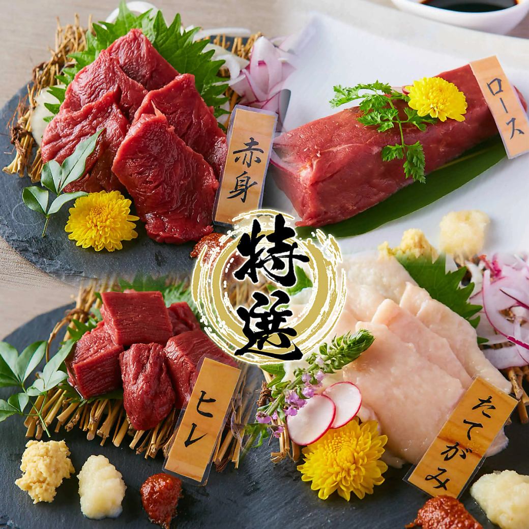 请享用最优质的肉类，例如由精选樱花肉制成的特色生鱼片！