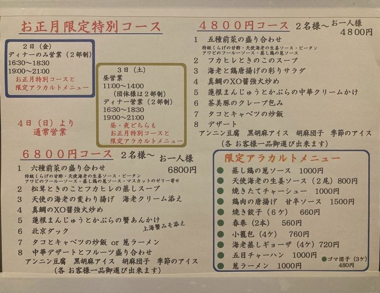 【年末年始の営業日のお知らせ】