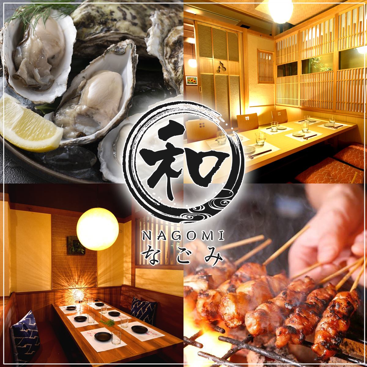[1 minute walk from Akashi Station x Oysters and creative Japanese cuisine] Hideaway private room izakaya Nagomi