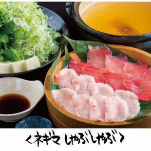 ☆Marusa Tuna☆ Boat-style and Negima Shabu-shabu Course (8 dishes) 5,500 yen