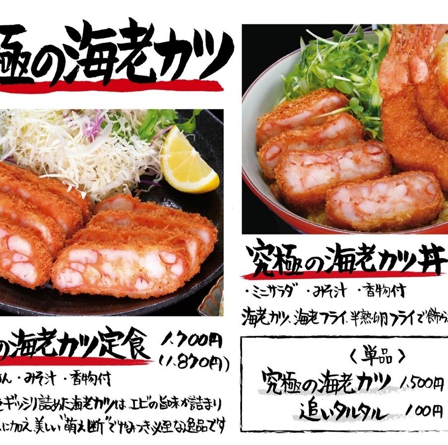 厳選した食材を量もふんだんに使用し贅沢な丼に仕立てました！是非ご堪能下さい！