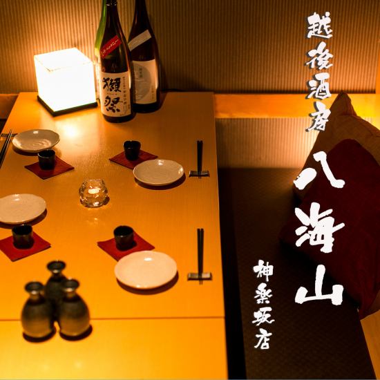 【八海山公認！飯田橋駅前】全席個室の本格和食居酒屋！完全個室完備！