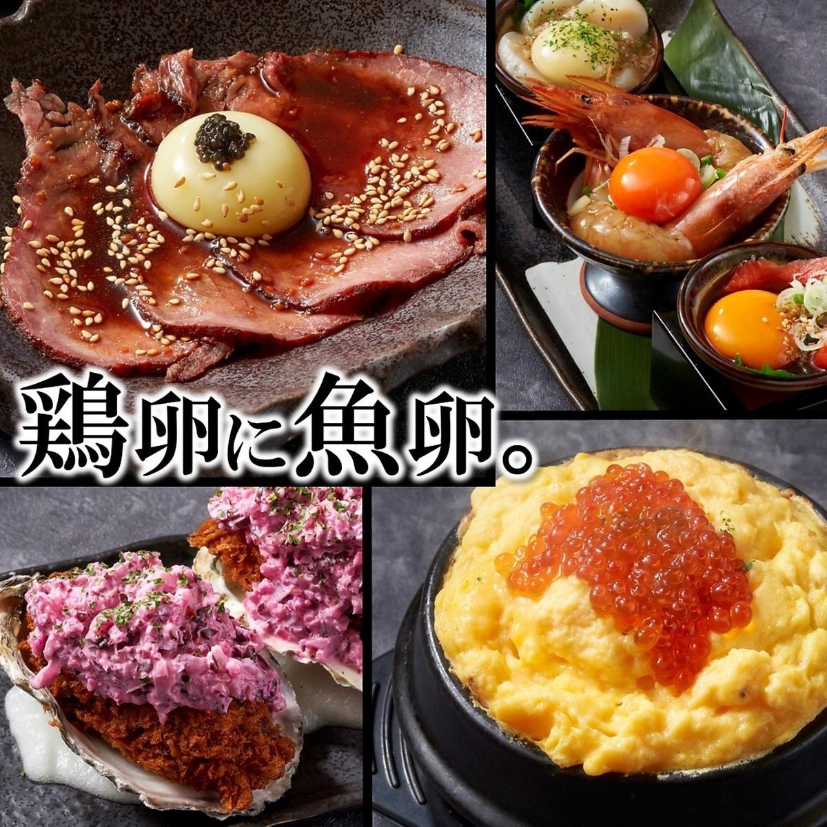 武蔵小杉駅2分！肉と魚と、たまご料理「名物からたま♪」