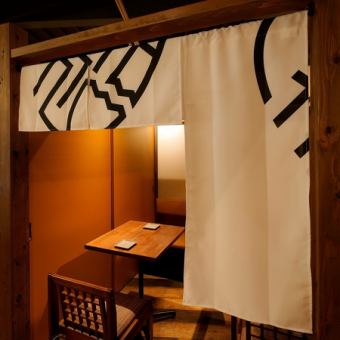 ●半個室席●ご利用人数に合わせて「のれん・ロールスクリーン」で仕切ることが可能で2名様から12名様迄対ご応可能です。13名様以上のご予約もご相談ください♪
