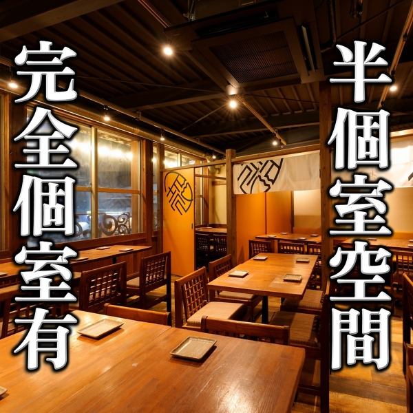 間仕切りありテーブル席♪入口すぐのオープンフロアのテーブル席は最大20名様まで♪お隣のお客様との間にローパーテーションございます。開放感が好きな方のためのお席です。デートはもちろん、ご夫婦でのお食事や、会社帰りの気軽な一杯にもぜひご利用ください。
