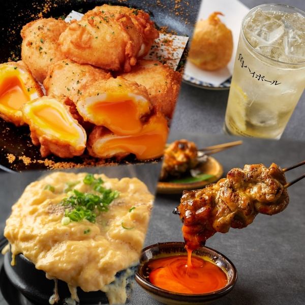 卵の唐揚げ"からたま"を堪能！多彩なブランド卵と肉【鶏】魚をカジュアルに。リーズナブルなお酒と乾杯！