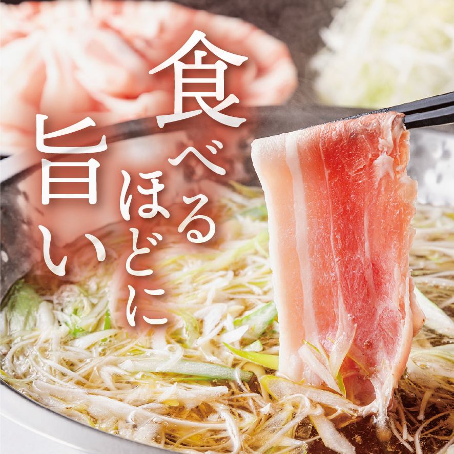 九州あご出汁×根深葱の甘み×肉の旨み。食べるほど旨い"しゃぶしゃぶ"をご堪能あれ