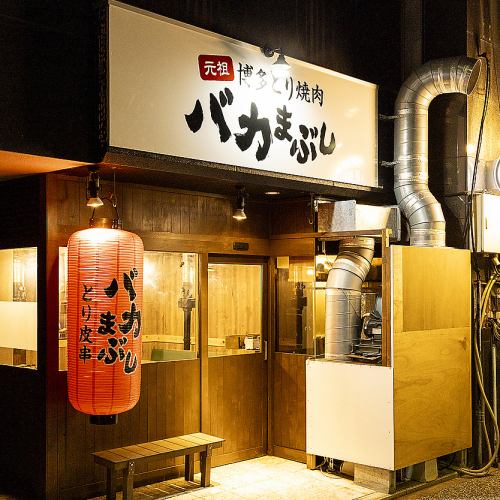 大手門にオープン♪