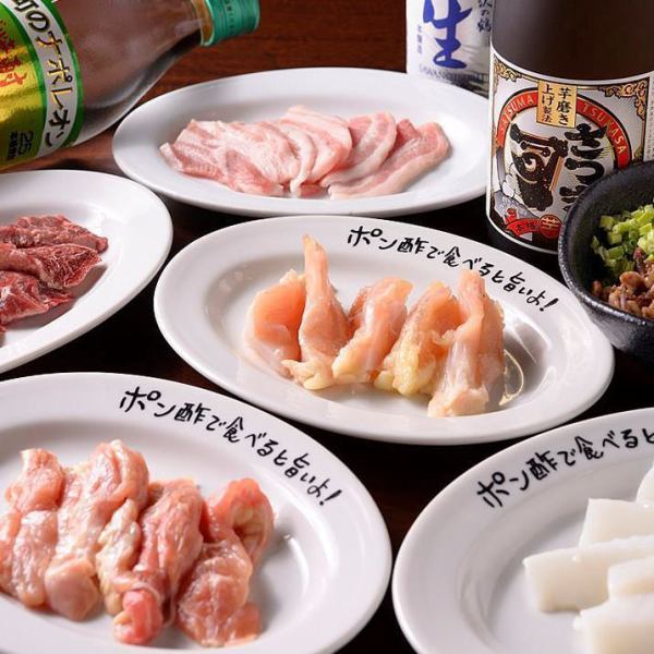 Best value for money! The "Shichirin-ya Course" offers popular dishes at a great price, and includes all-you-can-drink for 4,400 yen (tax included).