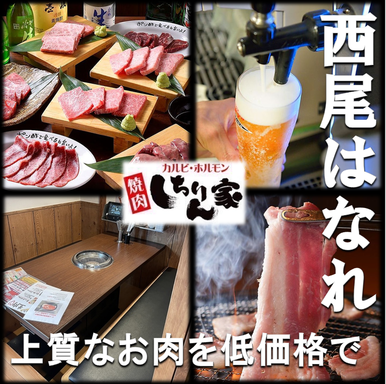 【11月24日开业！】以优惠的价格享受新鲜的肉和荷尔蒙♪