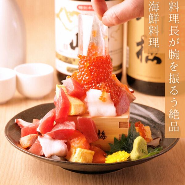 海王名物の数々をたっぷり堪能♪自慢の海鮮料理に炉端焼きなど♪総席数160席に全席完全個室完備
