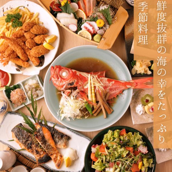 宴会大歓迎！海王の宴会コースは全コース飲み放題付きと3500円～ご用意！歓送迎会のご予約受付中！