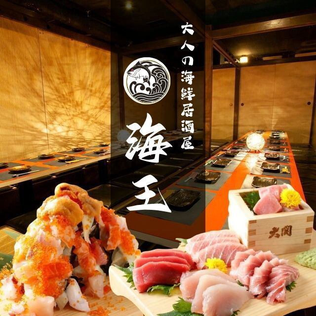 【2025年２月 NEW OPEN】総席数160席！全席完全個室完備◆名物の炉端焼きに海鮮料理！