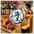 全席個室 厳選マグロと創作和食 海鮮居酒屋 海王 川越店