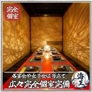 写真は4名様完全個室★何名様でも完全個室へご案内★雰囲気抜群の落ち着きある店内!ゆったりとお寛ぎいただける個室席を完備しております。川越での飲み会、宴会、女子会、合コンにもおすすめ!事前予約で特製デザートプレートもご用意いたします!