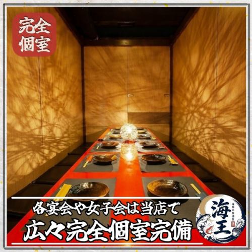 写真は4名様完全個室★何名様でも完全個室へご案内★雰囲気抜群の落ち着きある店内!ゆったりとお寛ぎいただける個室席を完備しております。川越での飲み会、宴会、女子会、合コンにもおすすめ!事前予約で特製デザートプレートもご用意いたします!