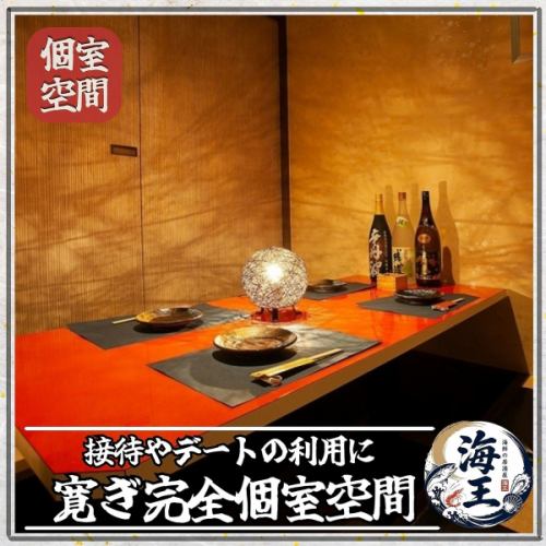 提灯の灯る和モダン空間。デートや接待に最適な完全個室