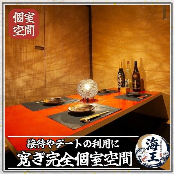 【大人数プライベート個室】10~30名様でもゆったりとお座りいただけるテーブル個室。大切なお客様を迎えての接待やビジネス仲間との会食、お仕事仲間との宴会はもちろん、ご家族・親族でのお食事などにもご利用ください。ご宴会は飲み放題付が断然おトク。ゆったり大切な時間を価値あるものを♪