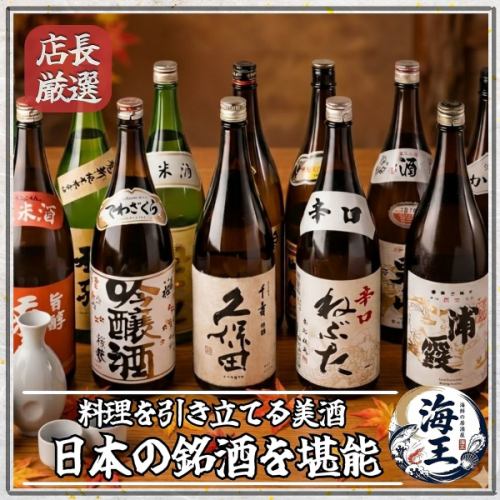 贅沢な旬の味覚と厳選銘酒
