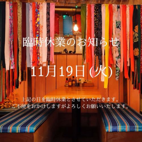 《臨時休業のお知らせ》

いつもアオババ水戸店をご利用いただきありがとうございます。
臨時休業のお知らせです。
19日(火)はお休みをいただきます。
ご来店予定だったお客様には大変申し訳ありません。
水曜日からまた元気に営業いたしますのでよろしくお願いいたします🙇🏻‍♀️

11月も半ばを迎えました。朝晩と冷え込む毎日ですが皆さまご自愛くださいね😌✨

#臨時休業のお知らせ #アオババ #アオババ水戸 #アオババ水戸店