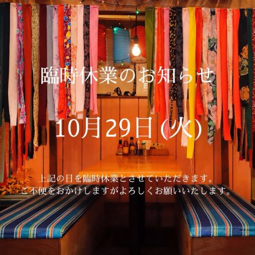 《臨時休業のお知らせ》

10月29日(火曜日)は臨時休業とさせていただきます。
よろしくお願いいたします🙇🏻‍♀️
ご来店予定だったお客様には大変申し訳ございません。
30日ランチより元気に営業しますのでよろしくお願いいたします。

#臨時休業のお知らせ #アオババ #アオババ水戸 #アオババ水戸店