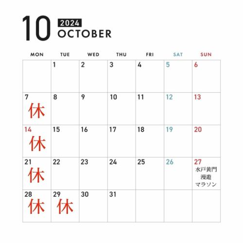 <Business Schedule for October>

It's definitely starting to feel like autumn🍂
Sorry for the late reply.
This month's business schedule.
We will be closed on the 29th (Tuesday).
The Mito Komon Man'yū Marathon will be held on the 27th (Sunday).
Roads will be restricted so please be careful.

At the same time as the Mito Komon Travel Marathon, an event called the Downtown Food and Drink Festival will be held.
As a special benefit to runners, we will offer one complimentary draft beer or soft drink.
Please show your race number🏃
Runners, run to the end!

#Mito Komon Man'yu Marathon #Aobaba #Aobaba Mito #Downtown Food Festival #Runner benefits #Vietnamese food #Mito Vietnamese food #Mito Vietnamese restaurant #Ibaraki Vietnamese restaurant #Ibaraki Vietnamese food #Mito #Mito gourmet #Mito lunch #Mito dinner #Mito food