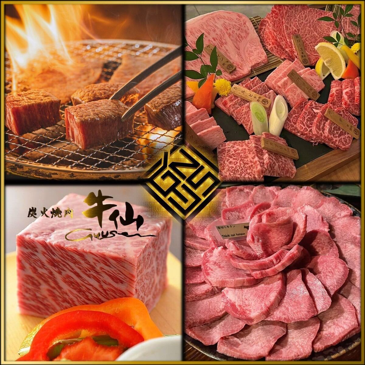 創業３５年！【元住吉徒歩2分】メディアで話題の老舗焼肉屋！