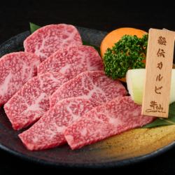 黒毛和牛秘伝カルビ
