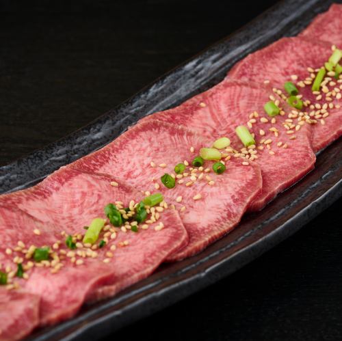 上タン塩