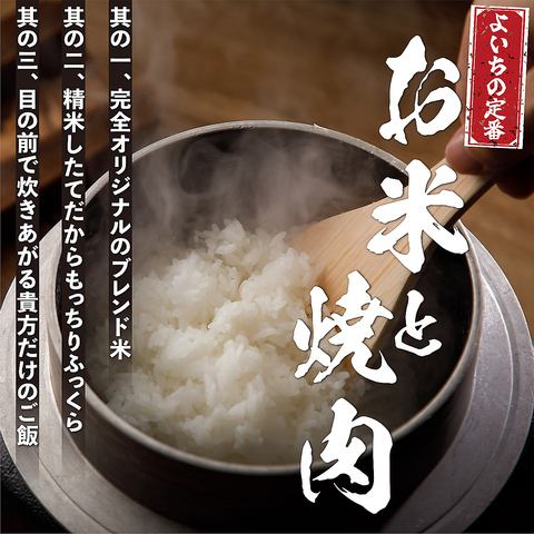 白米