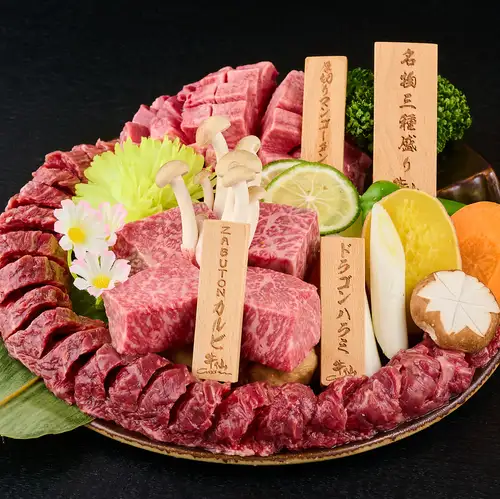 牛仙の人気名物商品を一皿に！お得な名物三種盛り！