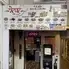 本格アジア料理　ベトガトレストラン　新大久保