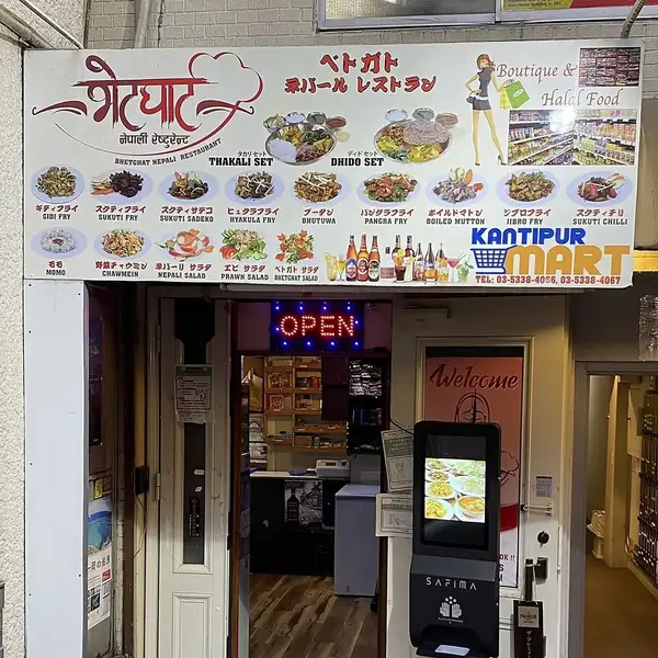 【新大久保駅より徒歩3分♪】11:00から23:00まで休まずに営業しています！食べ放題メニューのカレーセット、ディナーは前菜からメインまで幅広くご用意しております♪カレーをはじめ、いろいろなネパールのおつまみと豊富なラインナップのお酒が楽しめるので、宴会利用も最適◎是非ご予約ください！