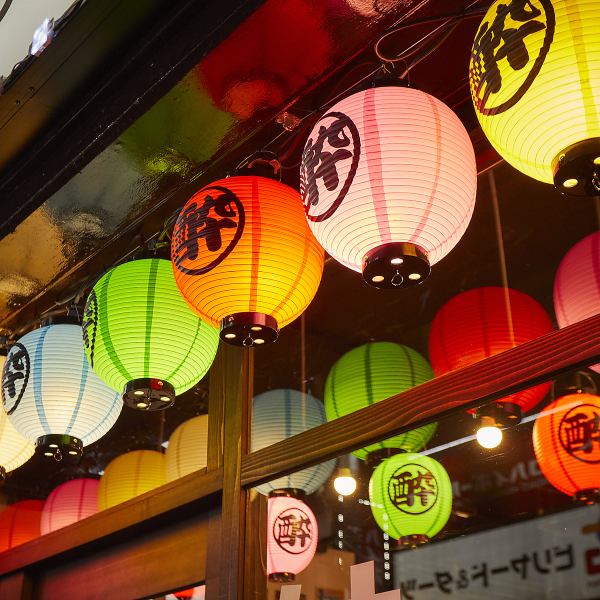 店内は昭和を感じさせる色とりどりの提灯が並び、ちょっと懐かしくて落ち着ける雰囲気の空間です。心の底からリラックスできるような、お店の内観に、雰囲気つくりを心がけております。お客さまには堅苦しさを感じずに、ゆったりとお食事を楽しんでいただきやすいつくりにさせていただきました。