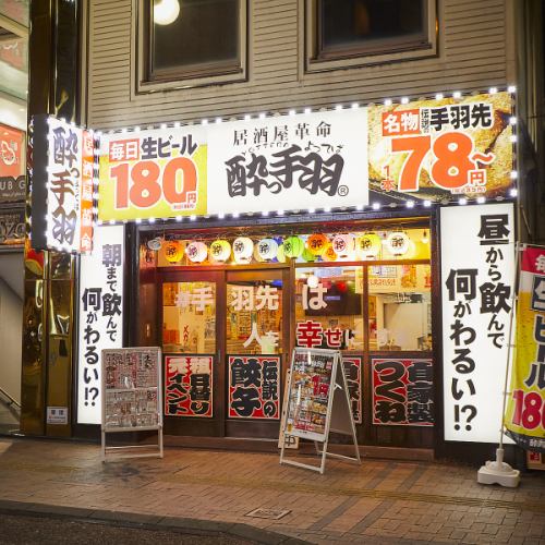 [7-minute walk from Shin-Shizuoka Station] <Private reservations available> Various banquet courses available