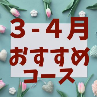 【3月/4月推荐】河豚火锅+北海道和牛套餐