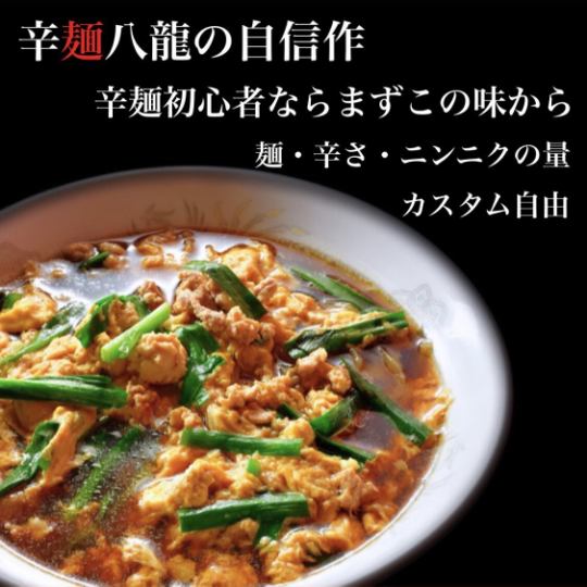 辛麺(醤油)　レギュラーサイズ