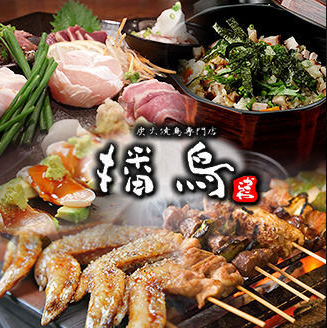 南森駅近く！町家の雰囲気をしっかり残した「播鳥」。炭火焼鳥がめちゃくちゃ旨い！