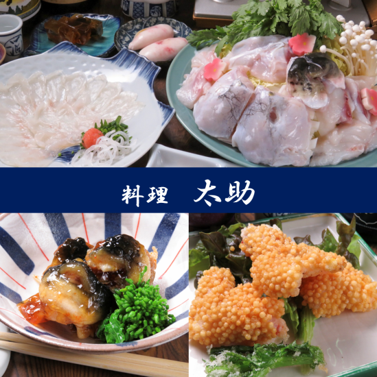 50 Years Loved by Local People! Store where you can enjoy "Fugu" preeminent freshness