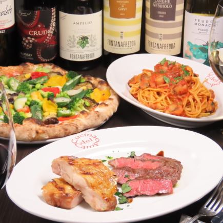 【スタンダードコース】2H飲み放付！ピッツァ・パスタ・銘柄肉グリル等全12品♪7500円(税込)