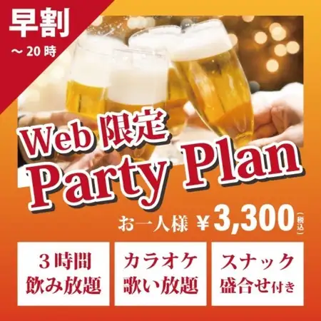 【WEB事前予約限定コース(昼)】アルコール飲み放題+スナック盛り合わせ付き 3時間/3,300円♪