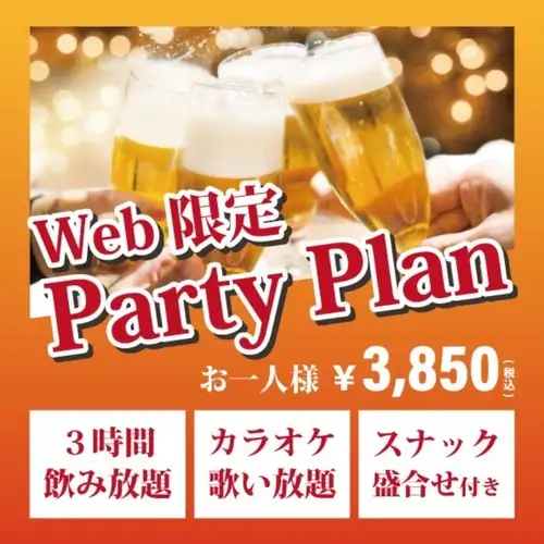 【WEB事前予約限定コース（夜）】アルコール飲み放題＋スナック盛り合わせ付き　3時間/3,850円♪