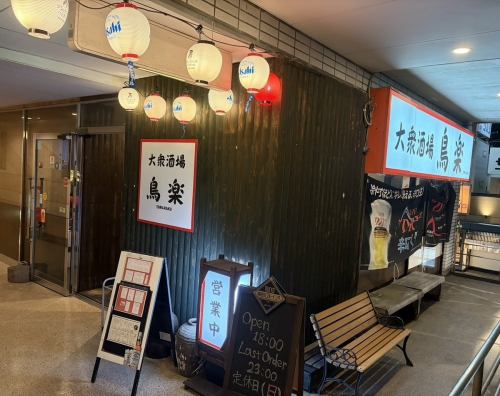 仕事終わりの一杯に◎