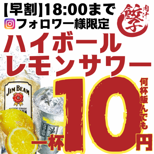 All-you-can-drink with beer from 500 yen