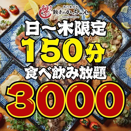 総席数92席◎大宴会可能★食べ飲み放題2200円～飲み放題980円～