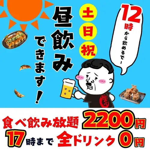 周六、周日中午12点开始营业。